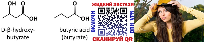 БУТИРАТ бутандиол  Элиста 