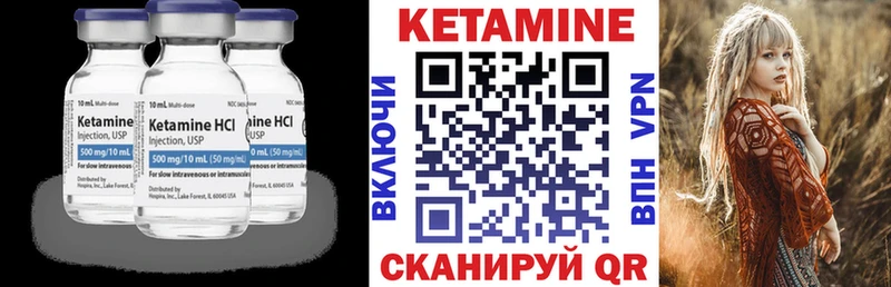 КЕТАМИН VHQ  Элиста 