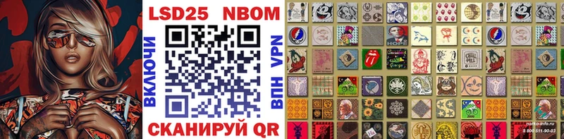 Марки 25I-NBOMe 1,8мг  Элиста 